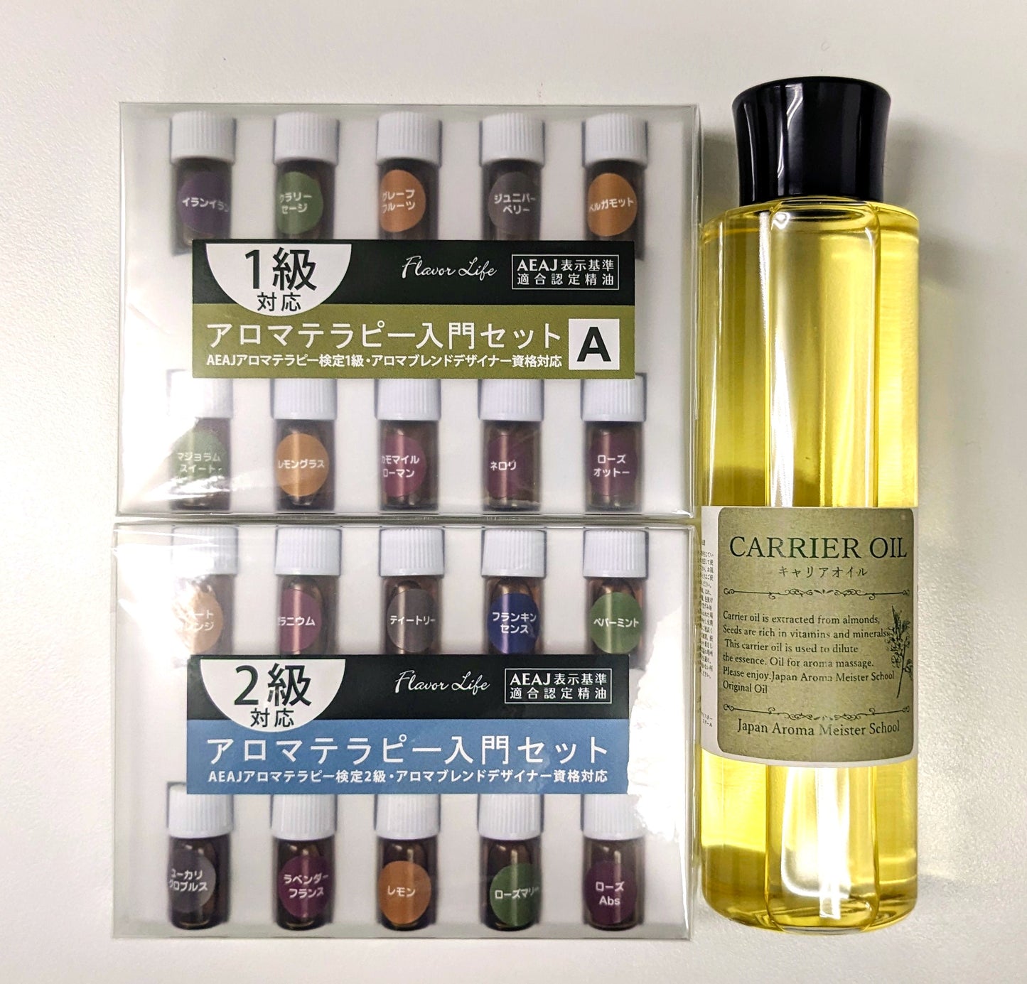 キャリアオイル200ml、アロマテラピー精油入門セット1・2級対応セット(送料込み)