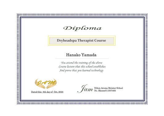 日本アロママイスタースクール通信講座_ディプロマ（修了証）