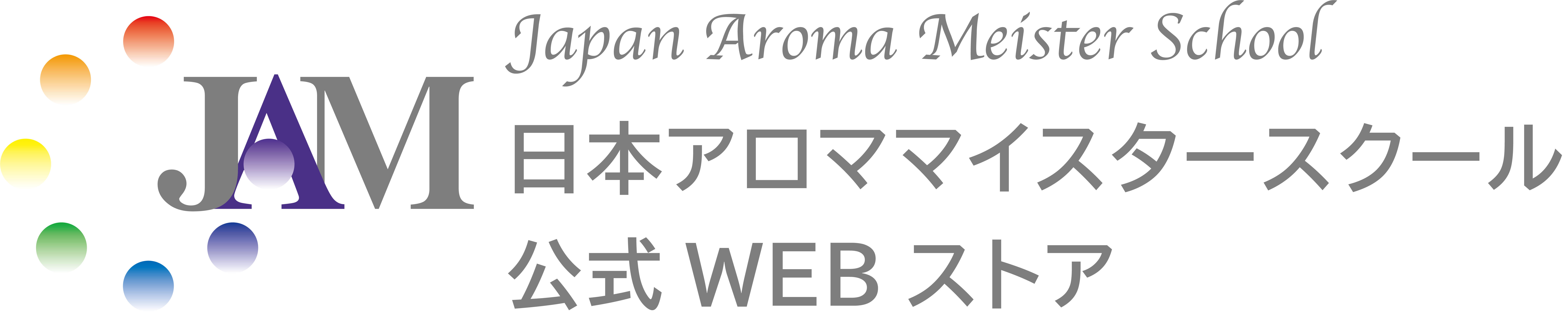 日本アロママイスタースクール 公式WEBストア