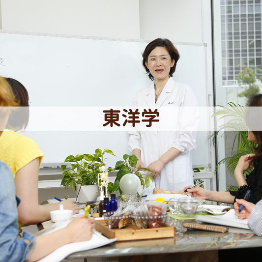 東洋学(ライブ配信授業)