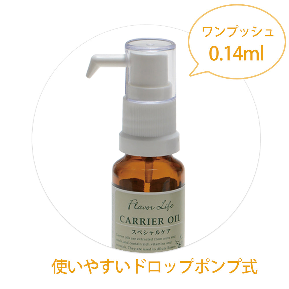 ☆有機アルガンオイル