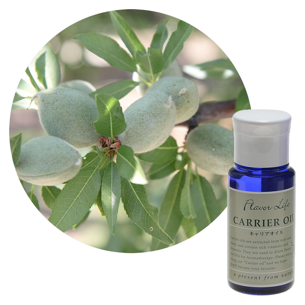 ☆スイートアーモンドオイル